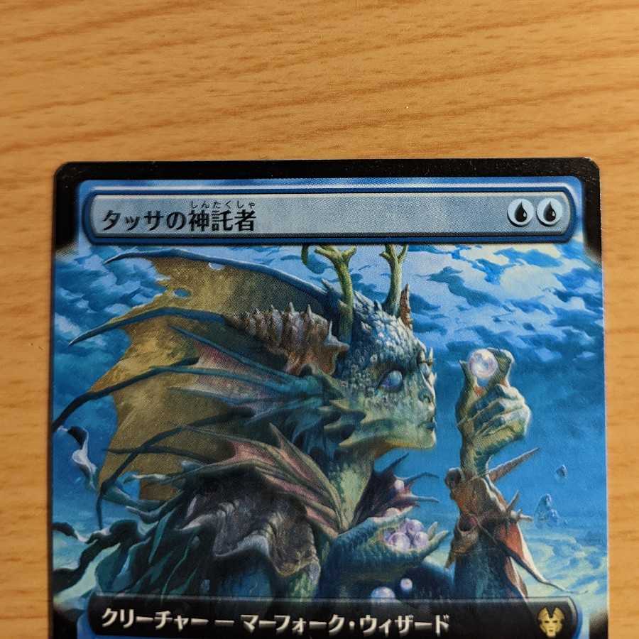 タッサの神託者　拡張アート