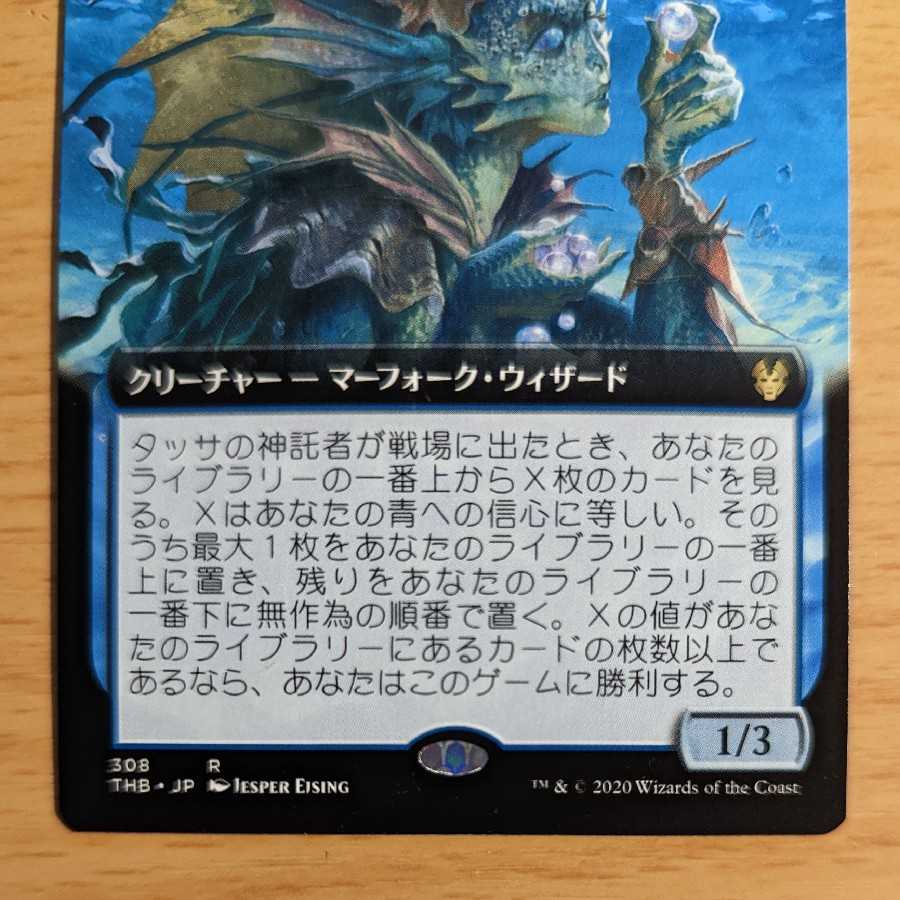 タッサの神託者　拡張アート