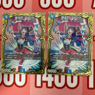 Kitan Shuff (20th SP Rare Spec.)