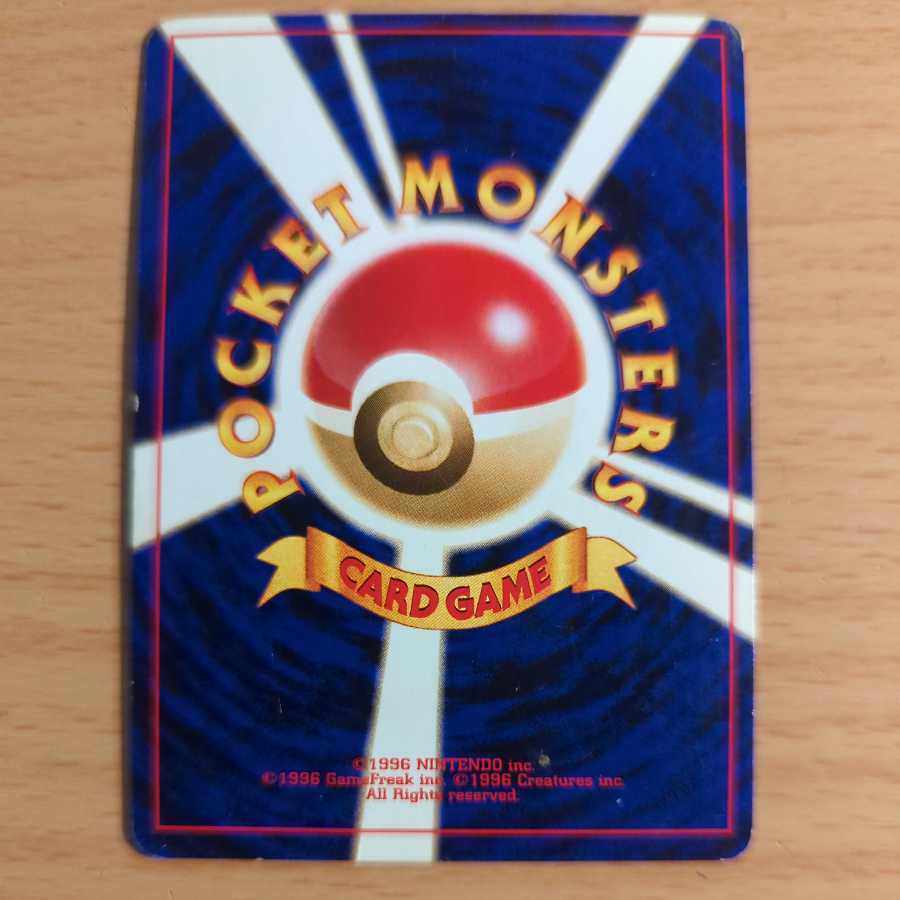 わるいゴルバット　わるいクロバット　セット