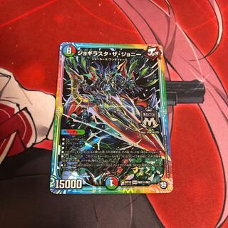 ジョギラスタザジョニー