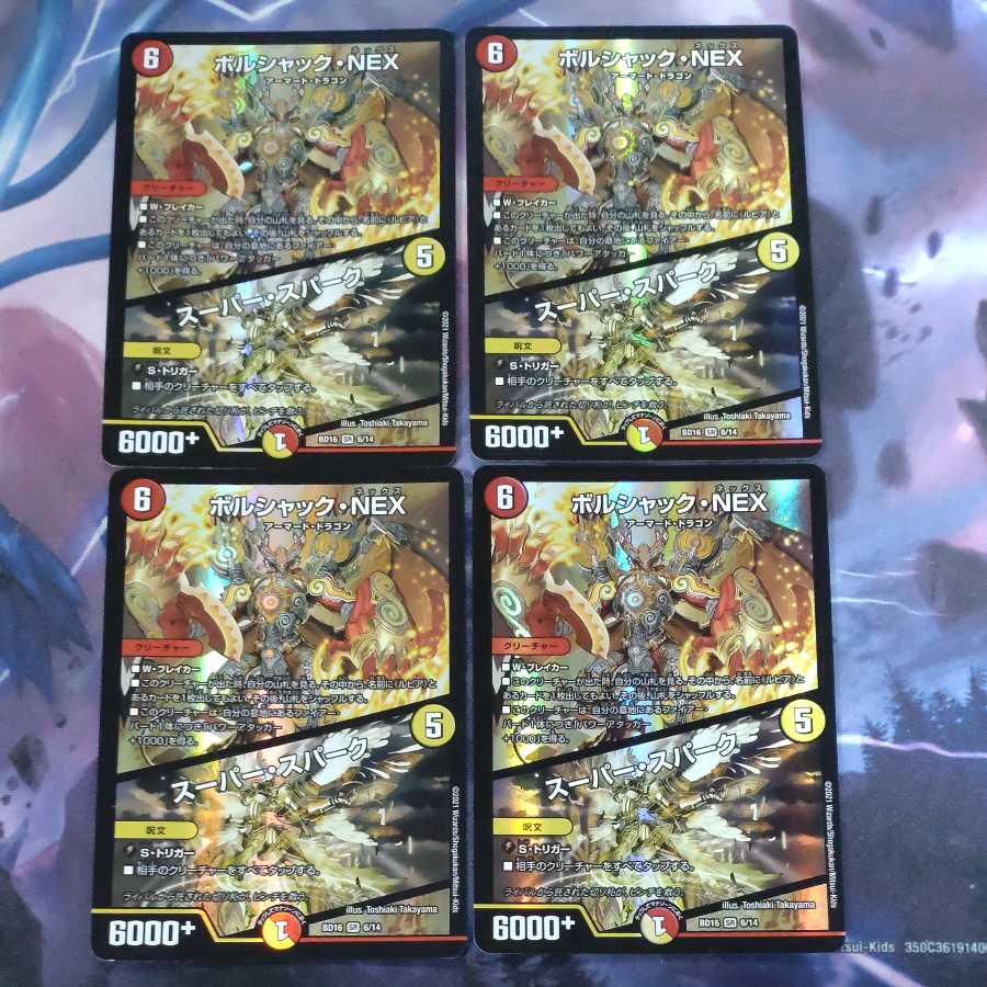 Borshak NEX｜Super Spark 4 sheets