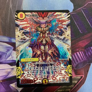 無法神類 G・イズモ