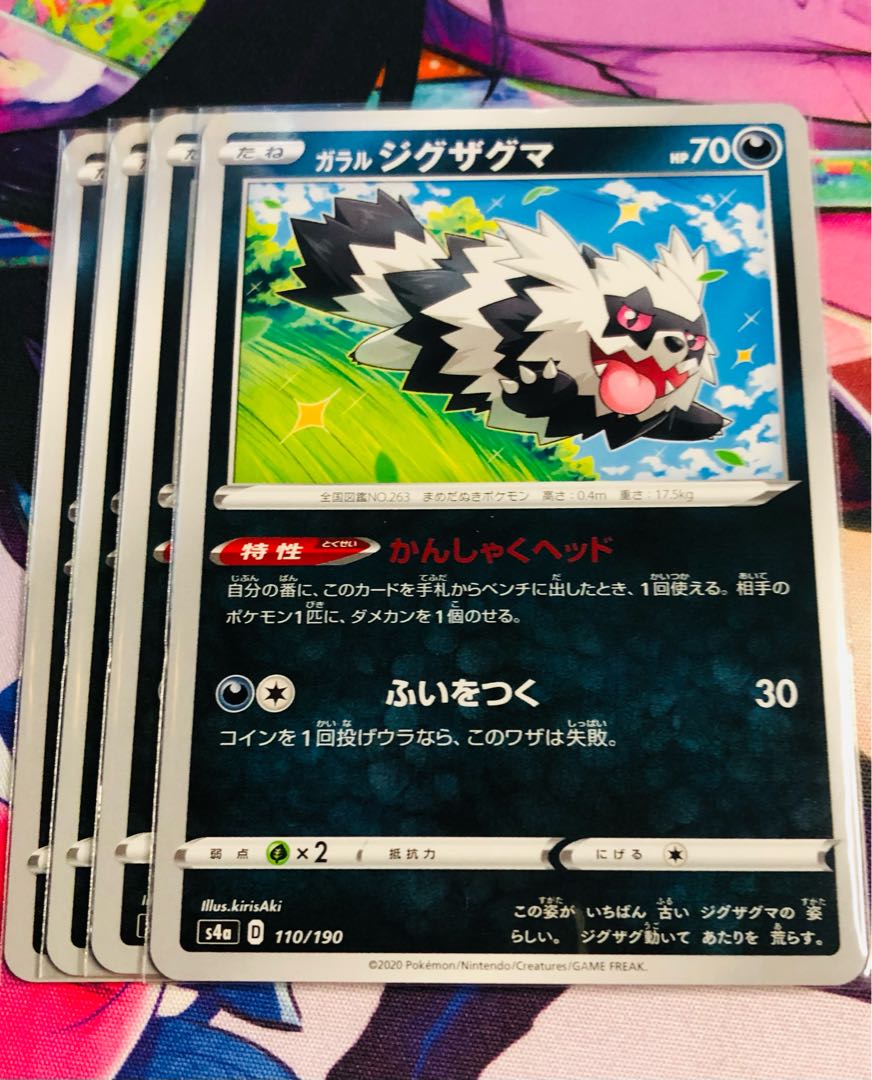 Galal Zigzagoon (Characteristic) Tantrum Head, set of 4, with white hangers