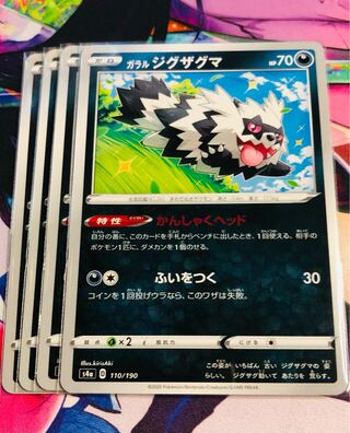 Galal Zigzagoon (Characteristic) Tantrum Head, set of 4, with white hangers