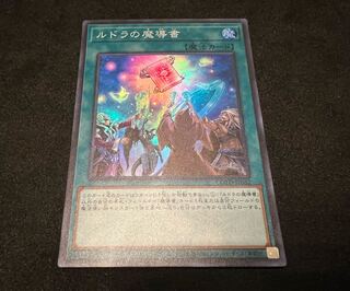 Spellbook of Knowledge SR