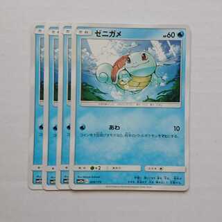 ゼニガメ 4枚 029/173 SM12a タッグオールスターズ