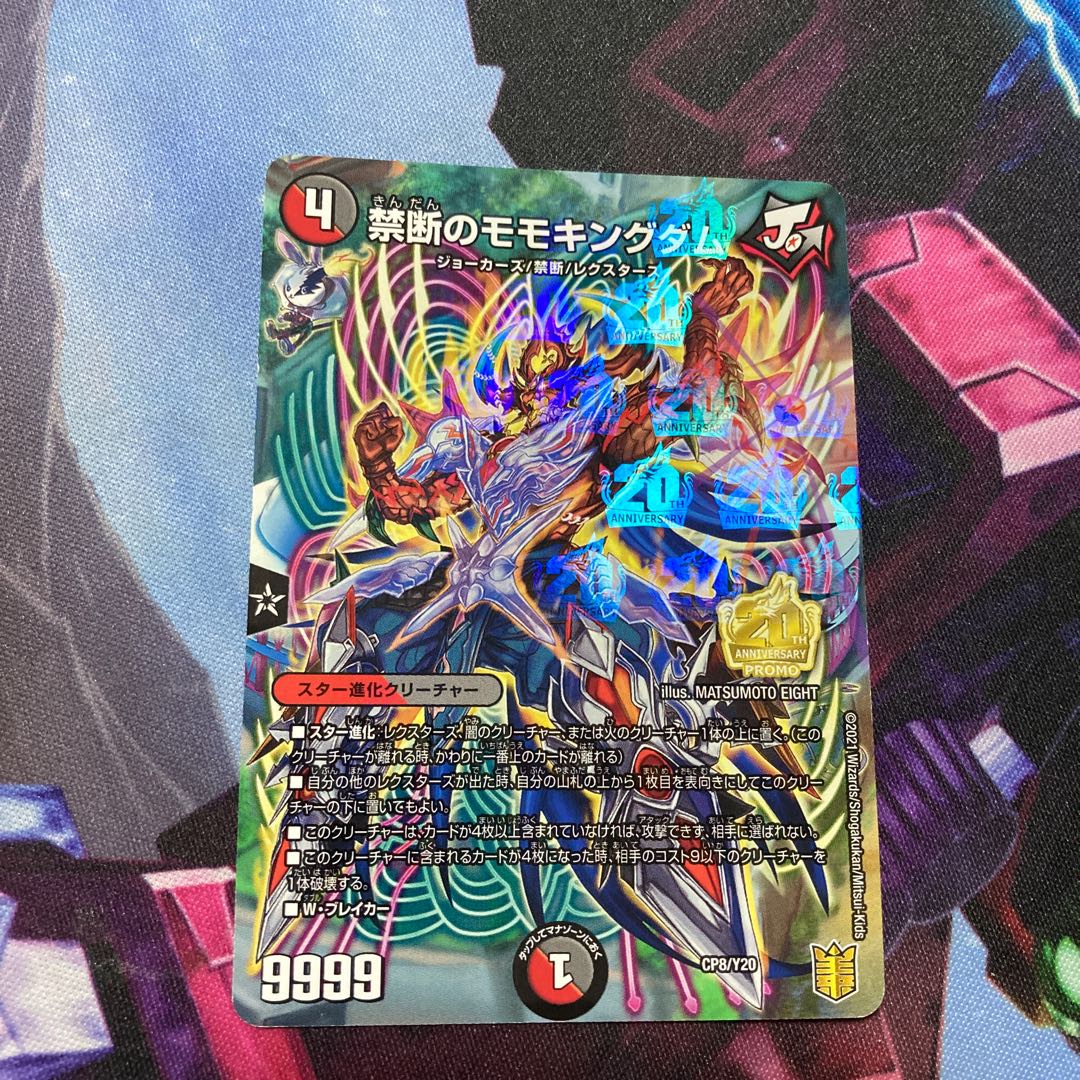 Forbidden Momo Kingdom