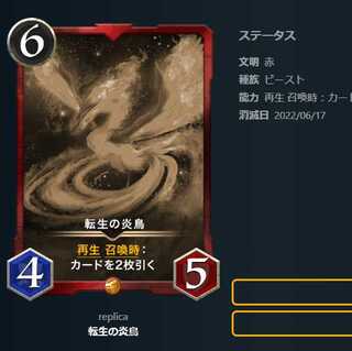 [Set of 6] Red civilization replica.