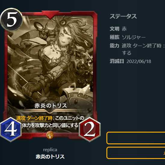 [Set of 6] Red civilization replica.