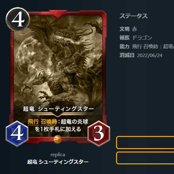 [Set of 6] Red civilization replica.