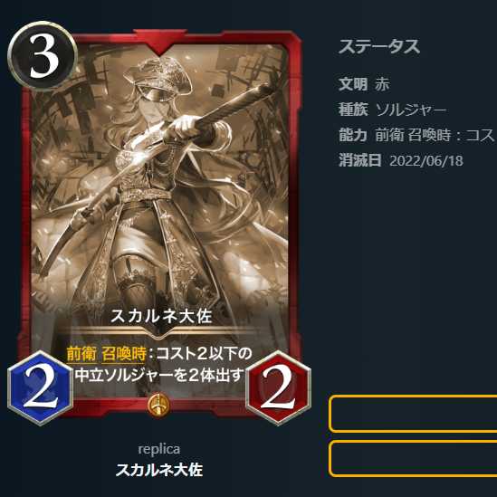 [Set of 6] Red civilization replica.