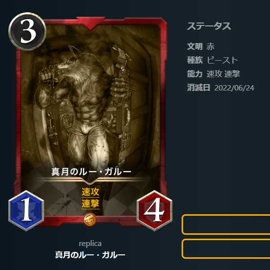 [Set of 6] Red civilization replica.