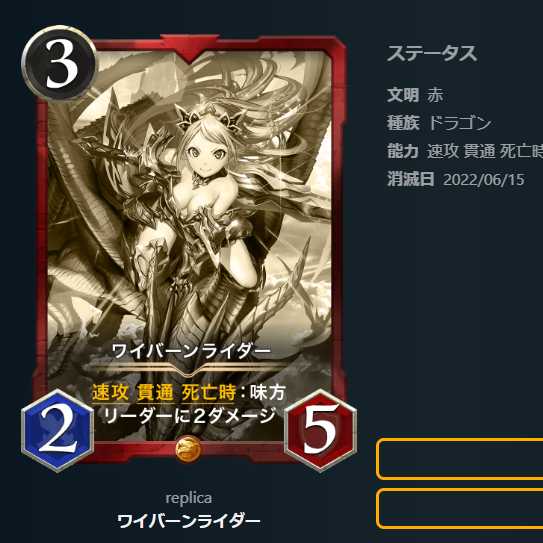 [Set of 6] Red civilization replica.