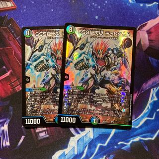 SSS class natural disaster Dead Damned 2/18