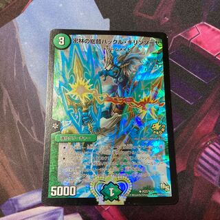 密林の総督ハックル・キリンソーヤ プロモ