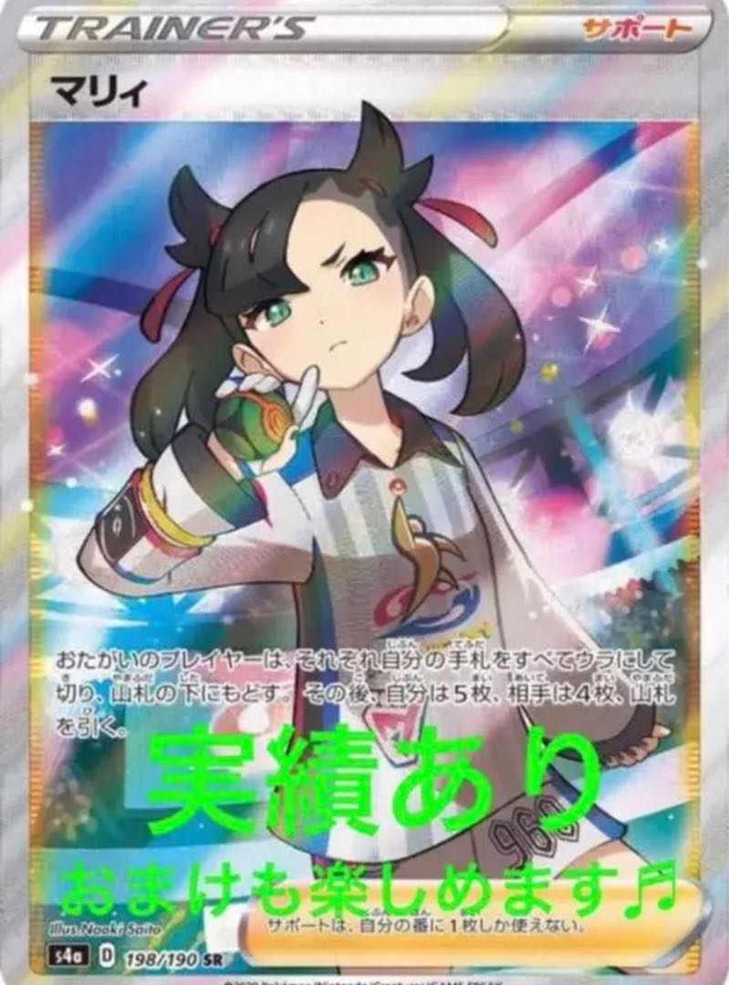 Shiny Star VI Pack Eevee Heroes I Pack