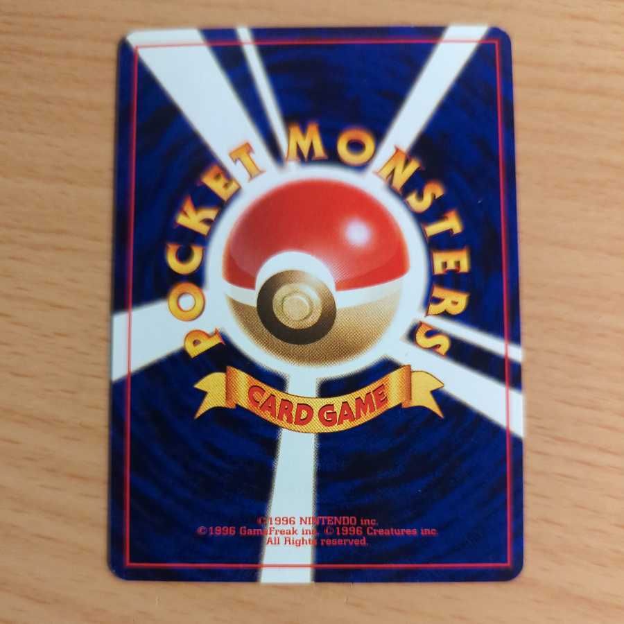 わるいサンダース　わるいシャワーズ　わるいブースター　三枚セット