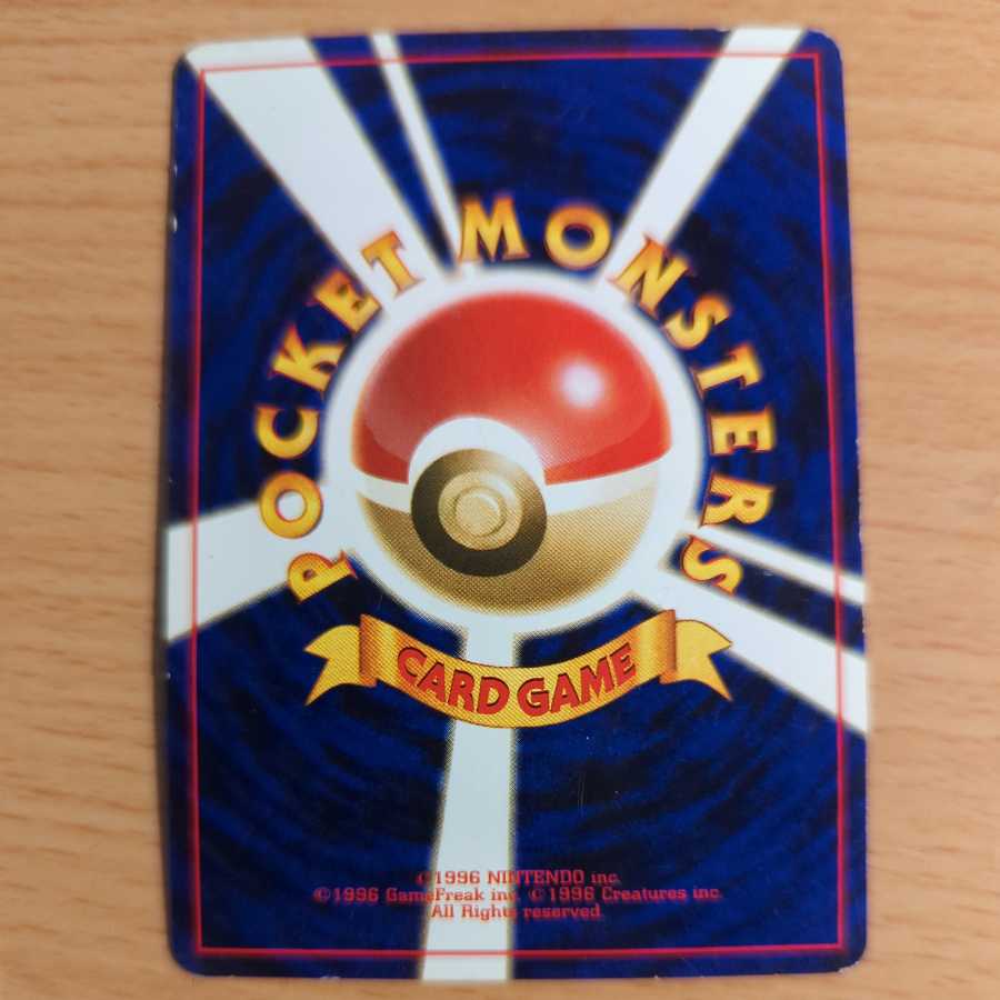 わるいサンダース　わるいシャワーズ　わるいブースター　三枚セット