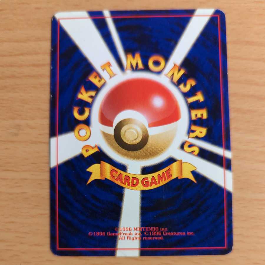 わるいサンダース　わるいシャワーズ　わるいブースター　三枚セット