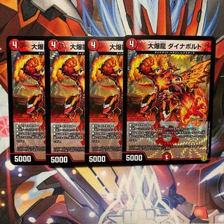 [warped] 4 large bomb dragon Dynavolts