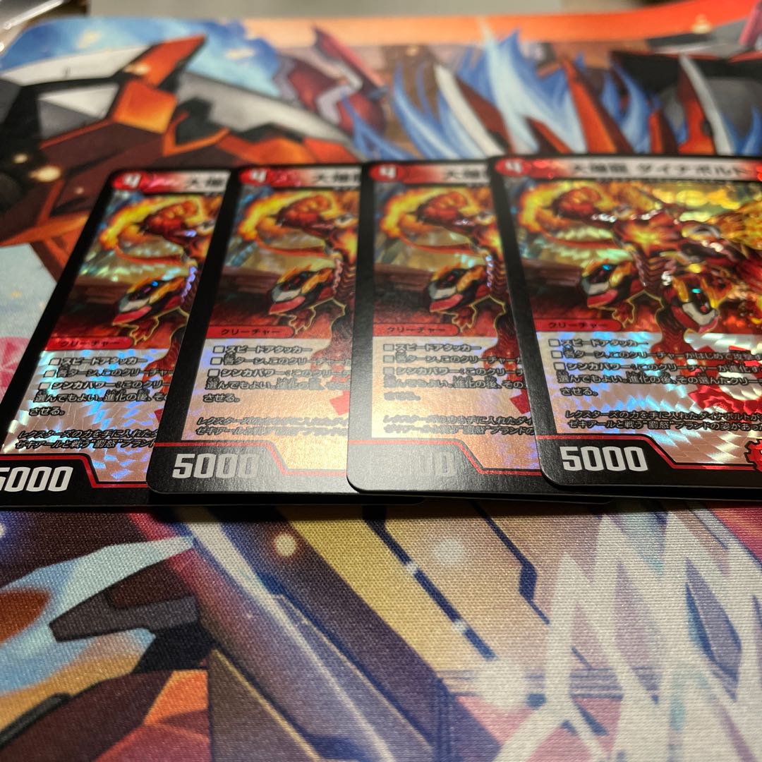 【反りあり】大爆龍 ダイナボルト 4枚