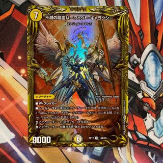 [Spirit of BIndestructibility Perfect Galaxy Silver Glory 5 total