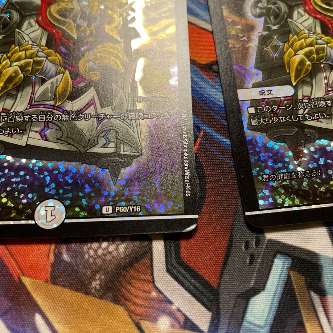 CS promo/scratches] Prelude of Dread 2 copies