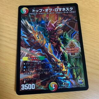 トップオブロマネスク