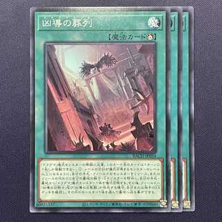 BAC54N Funeral March of the Wicked 3 sheets