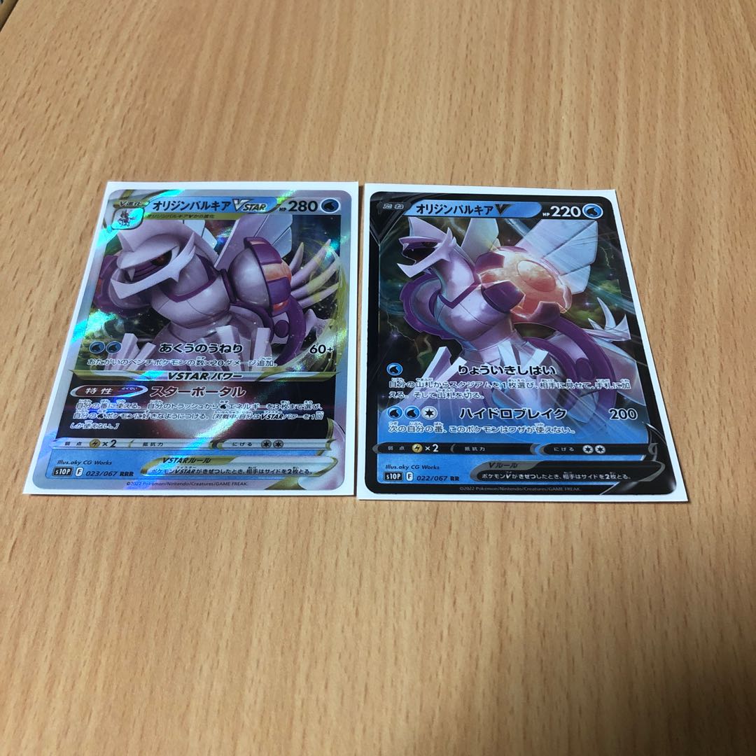 Origin Palkia V VSTAR Beautiful