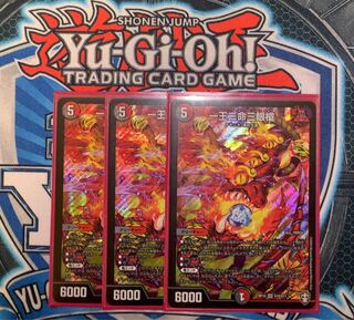 One king, two lives, three eyes