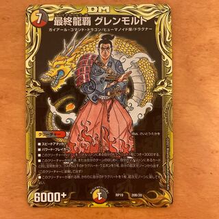 The Last Dragon's Heel Glen Malt