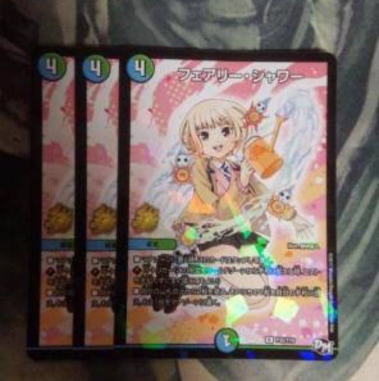 デュエルマスターズ 翌日配送 フェアリーシャワー 3枚 プロモ