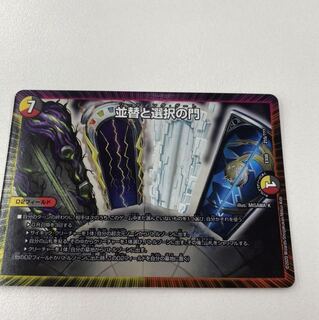 ソーティングゲート