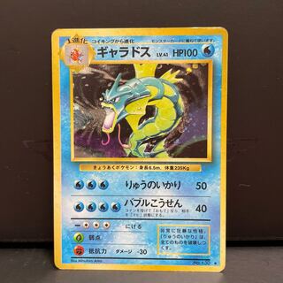 Gyarados ★ marked.