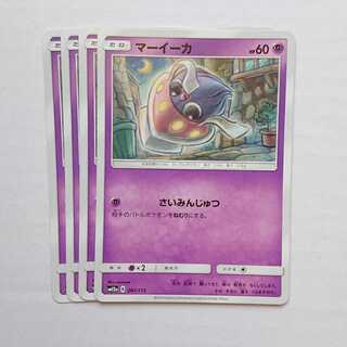 マーイーカ 4枚 タッグオールスターズ