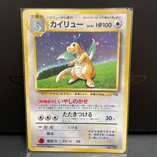 Promo Dragonite