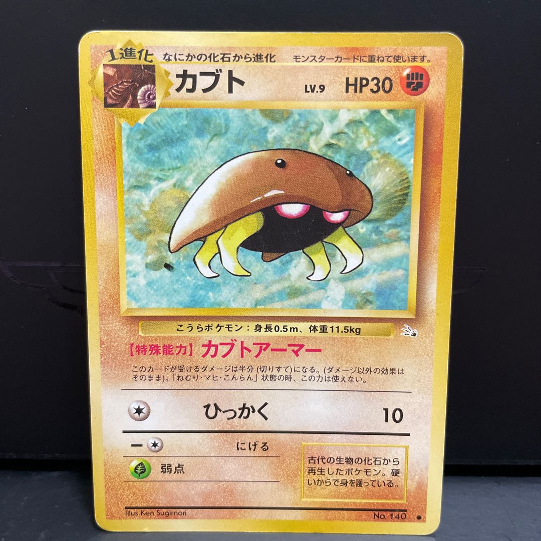 (1) [Old back] Kabuto marked