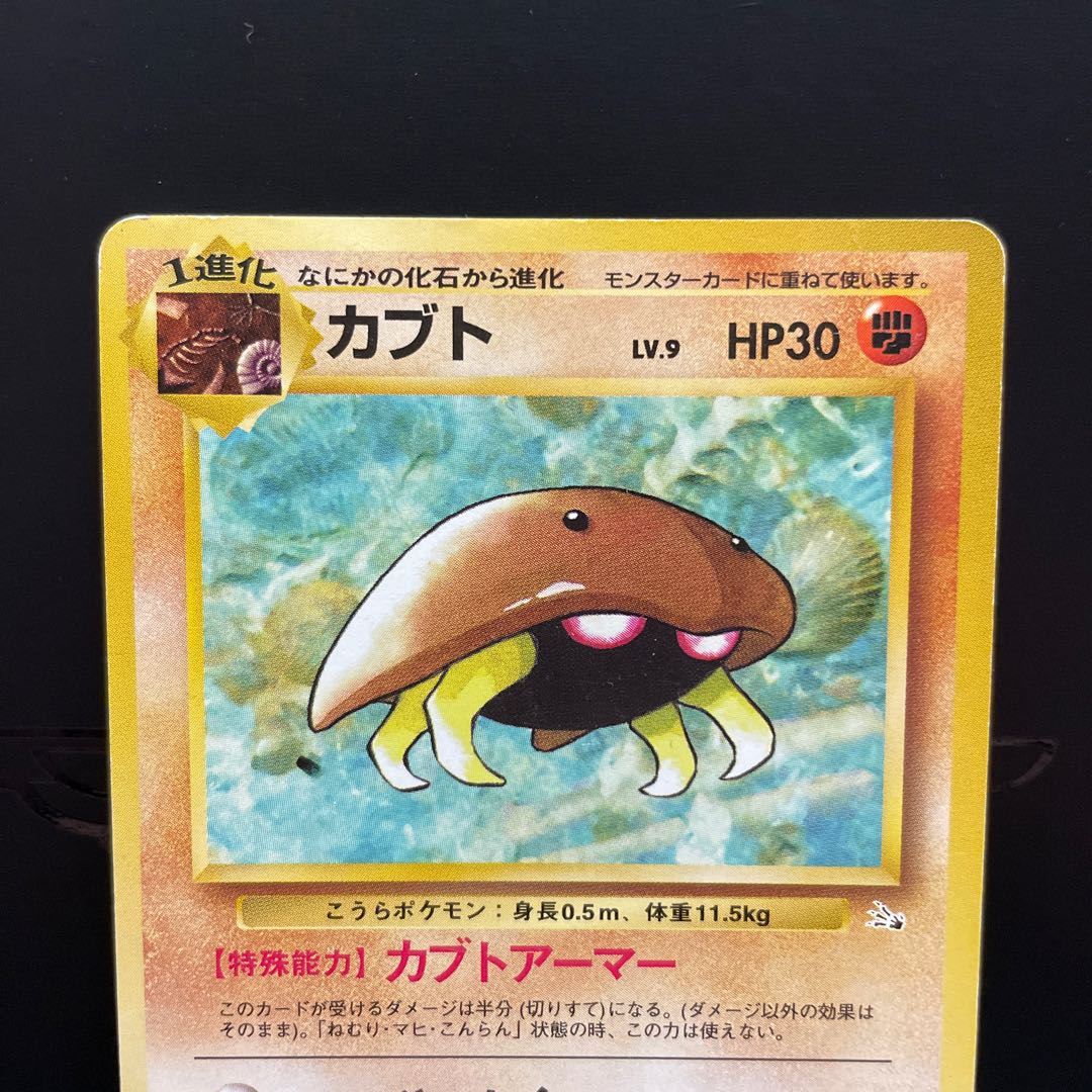 (1) [Old back] Kabuto marked