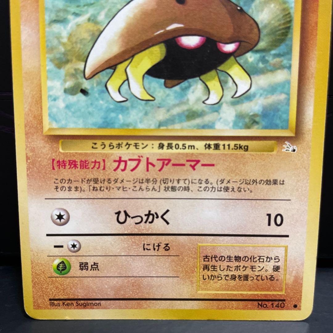 (1) [Old back] Kabuto marked