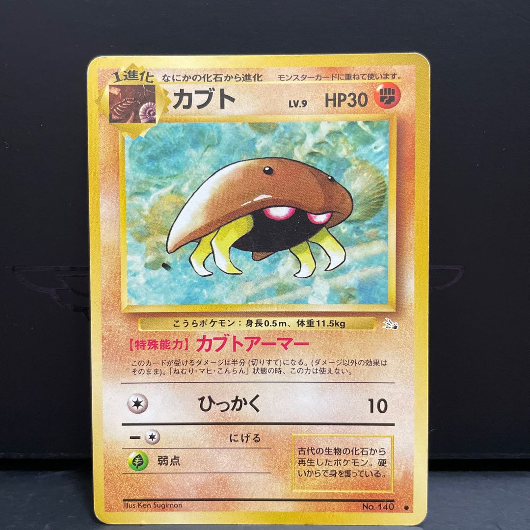 (2) [Old back] Kabuto marked