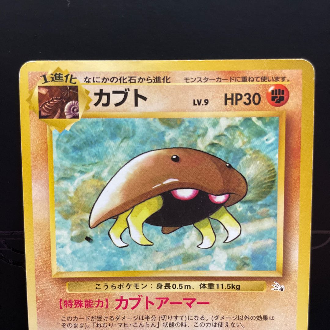 (2) [Old back] Kabuto marked