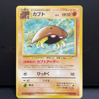 ③【旧裏】カブトマークあり