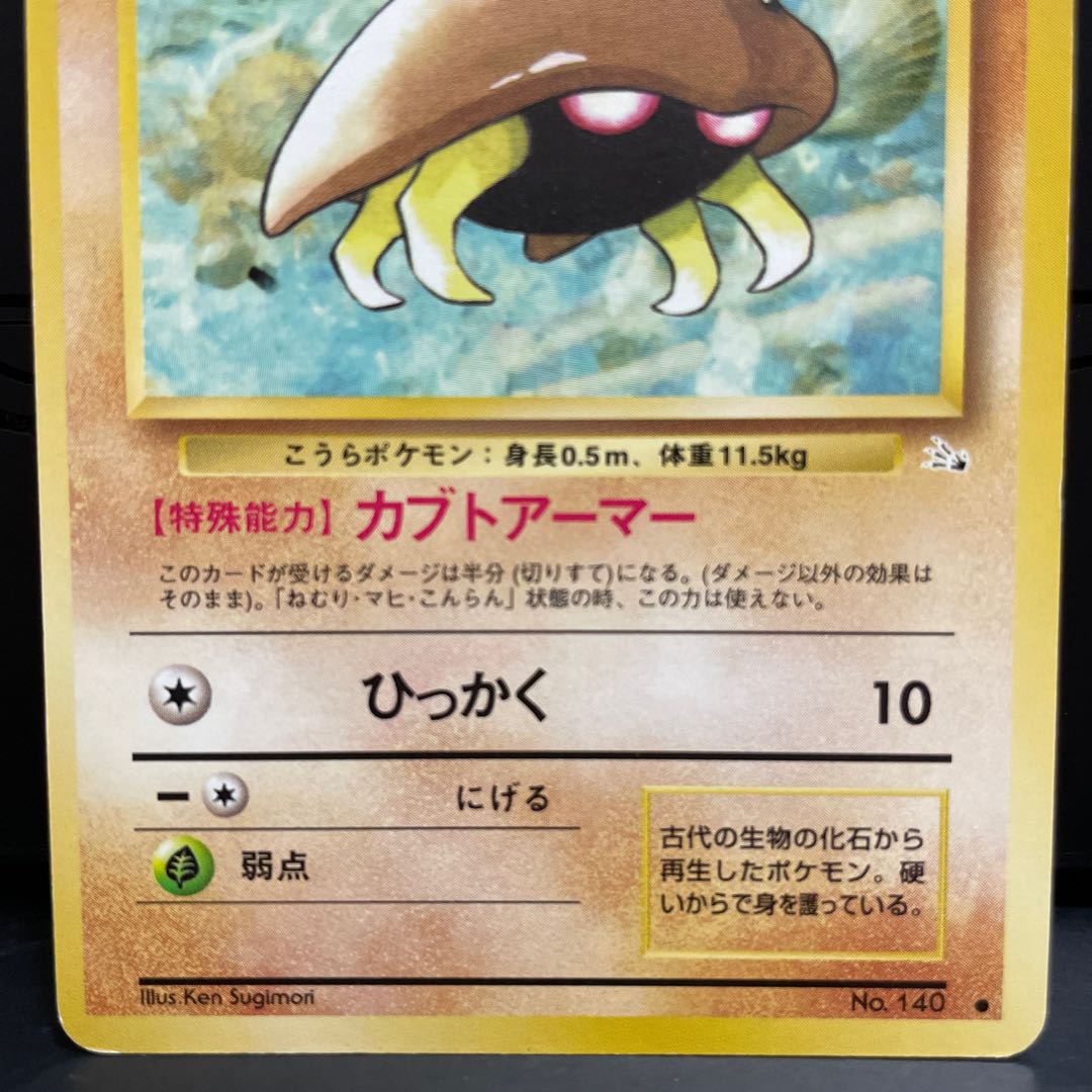 (3) [Old back] With Kabuto mark