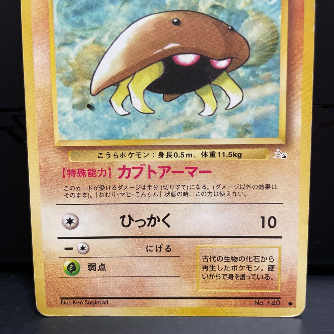 (4) [Old back] With Kabuto mark