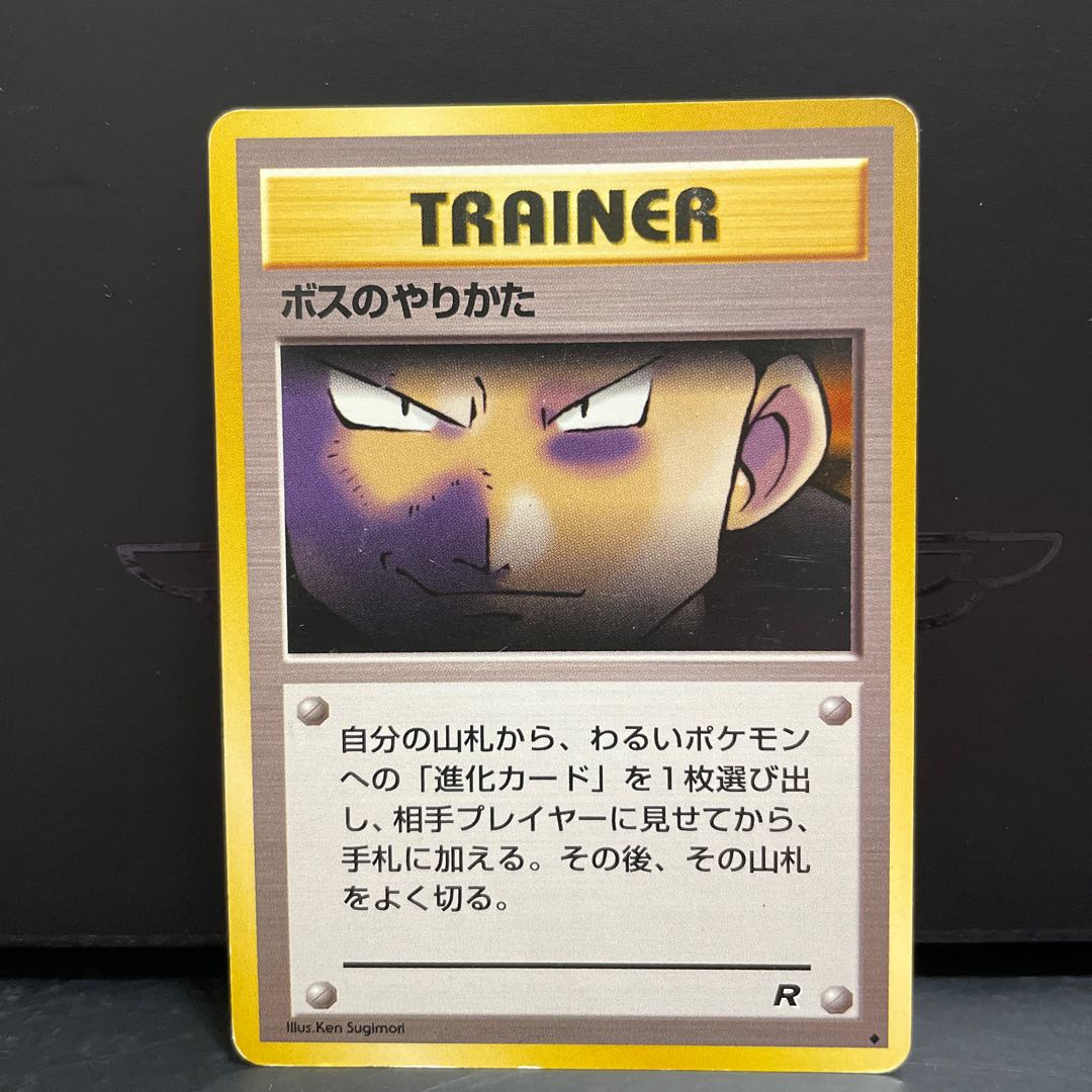 [Old Back] How to do the Boss Marked