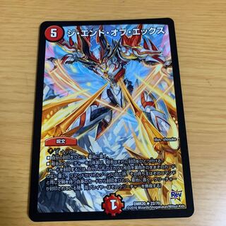 ジエンドオブエックス