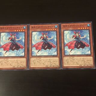 Umi Crystal Maiden Crown Tail 3 pieces