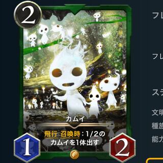 カムイ【大幅値下げ】